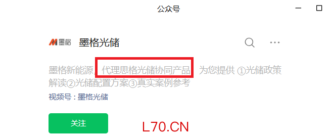 来源：经销商南京墨格公众号