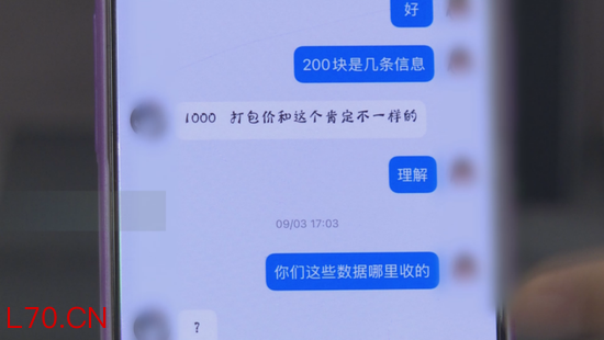 近百家保险机构客户信息遭泄露，最低仅卖0.2元一条