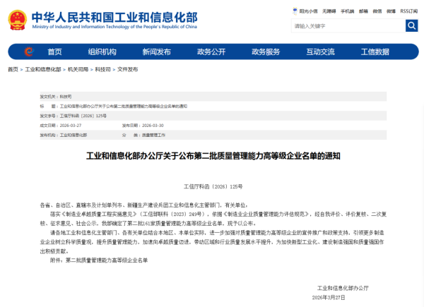 “国家级”榜单揭晓！赛轮、森麒麟、三角、浦林成山荣膺最高等级