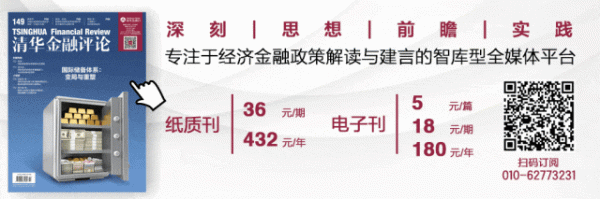 国际储备体系：变局与重塑｜新刊亮相