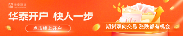 华泰期货宏观数据点评：一季度经济数据图景