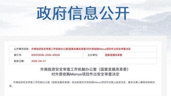 中国划定红线，叫停“洗澡式出海”