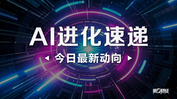 今日这些个股异动 主力加仓机械设备板块