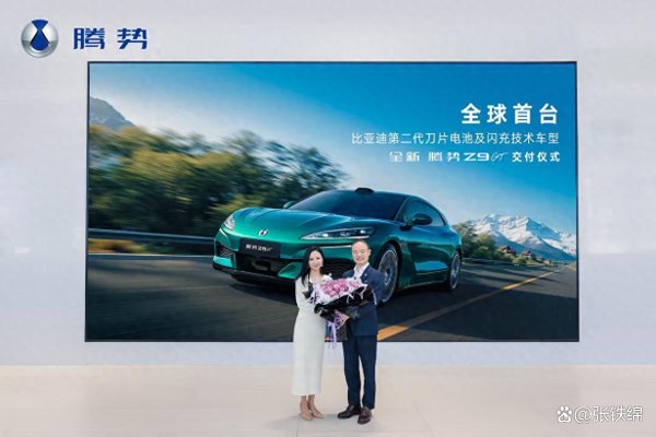 全球首台闪充车型，全新腾势Z9GT交付，9分钟充饱，续航1036公里
