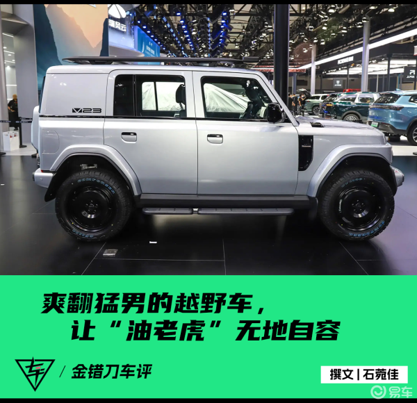 爽翻猛男的“新玩具”，让油老虎们无地自容