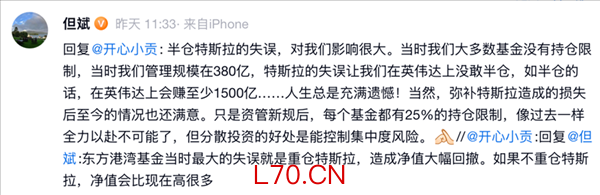 但斌反思承认半仓特斯拉是失误 ：若半仓英伟达至少赚1500亿