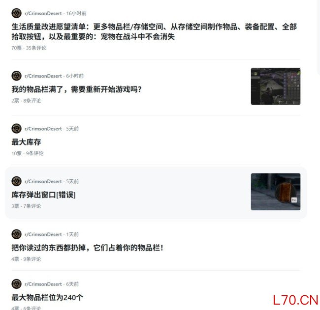 240格也不够！《红色沙漠》背包问题依旧让人恼火