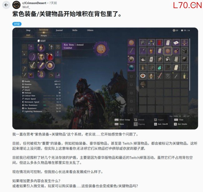 240格也不够！《红色沙漠》背包问题依旧让人恼火