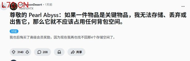 240格也不够！《红色沙漠》背包问题依旧让人恼火