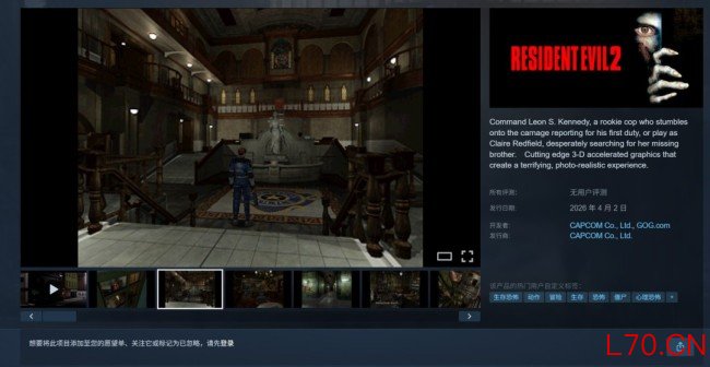 原版《生化危机1-3》《龙战士4》现已登陆了Steam Capcom和GOG联合开发