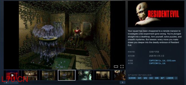 原版《生化危机1-3》《龙战士4》现已登陆了Steam Capcom和GOG联合开发