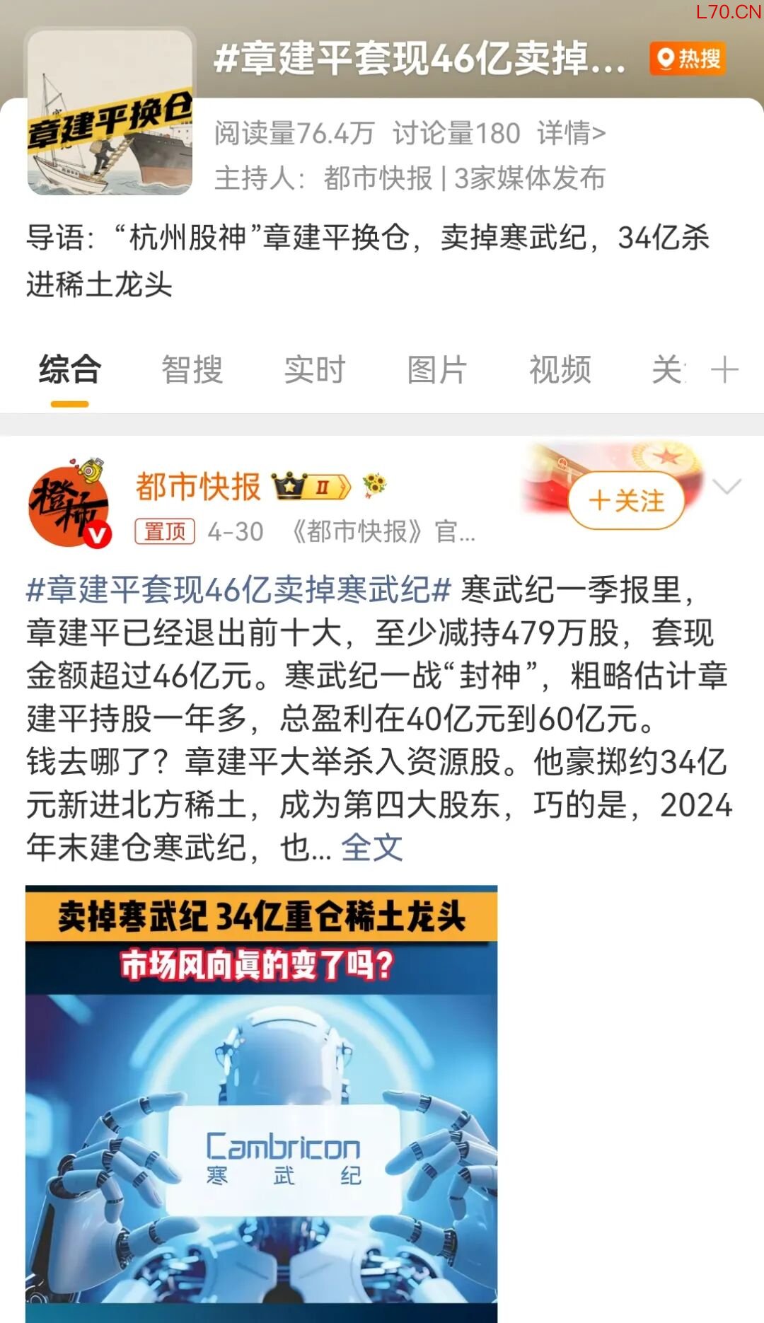 图源：微博