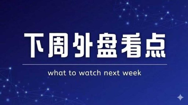 美股开盘丨三大指数集体低开 美光科技跌超6%