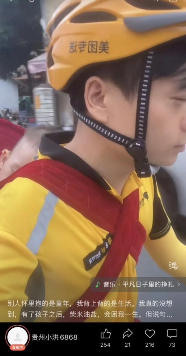 “带娃送外卖”博主，注册骑手90天只上线五天，完成19单；美团提醒：警惕摆拍卖惨