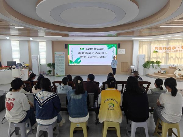 南苑街道忠心闸社区开展优生优育知识讲座赋能健康孕育