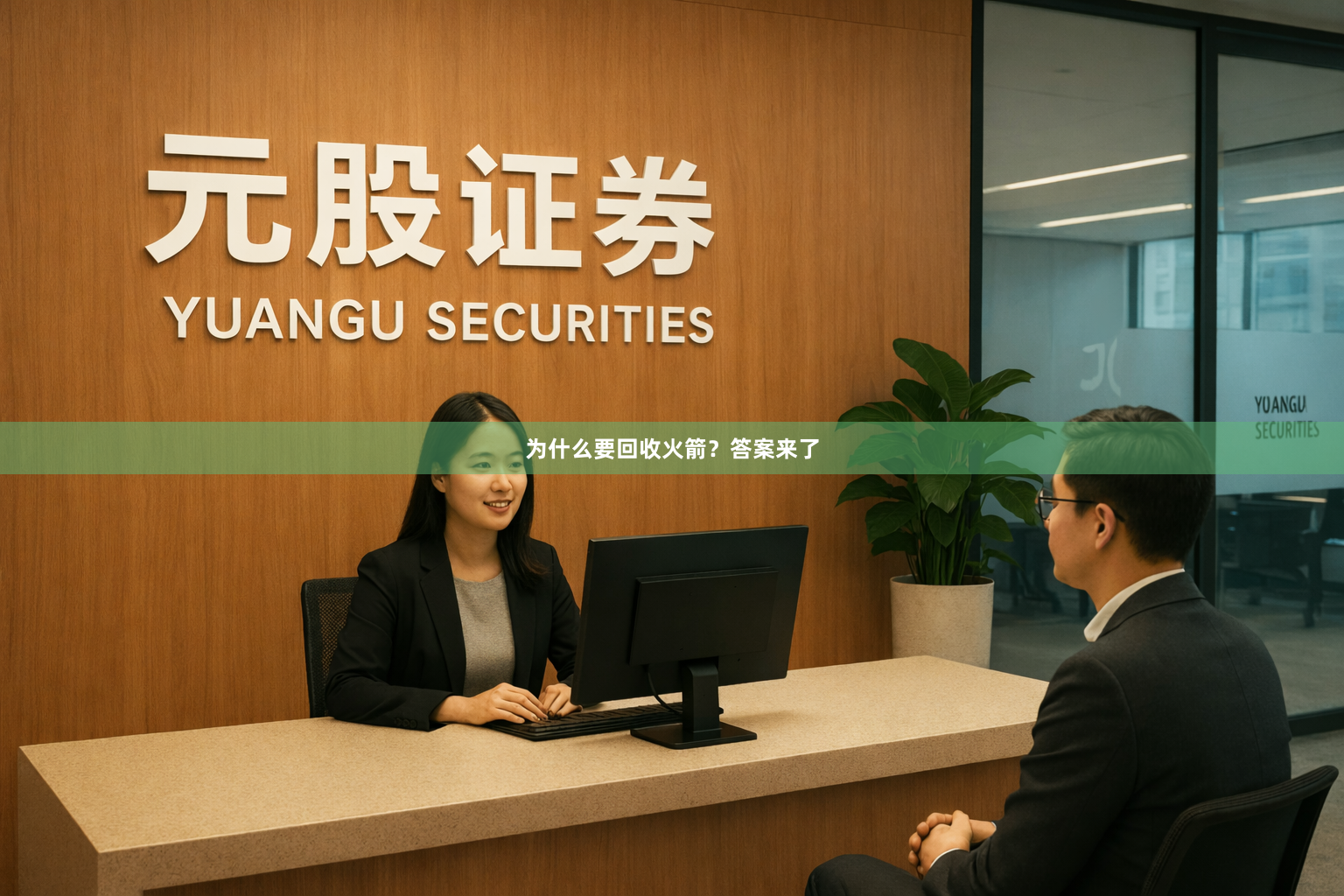 为什么要回收火箭？答案来了
