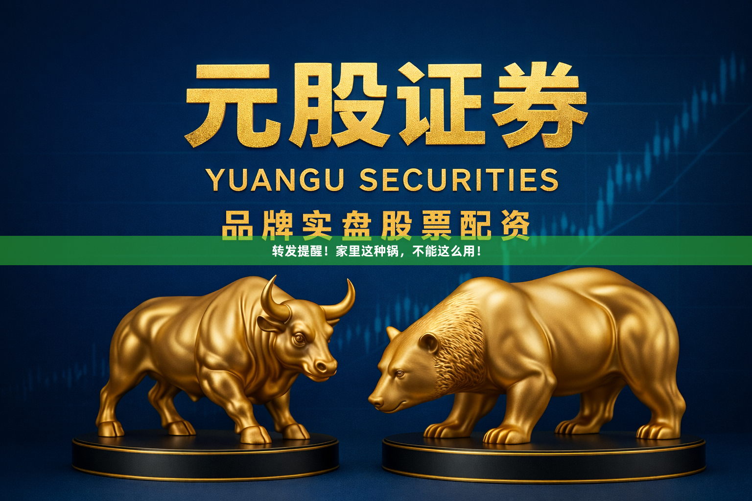 转发提醒！家里这种锅，不能这么用！
