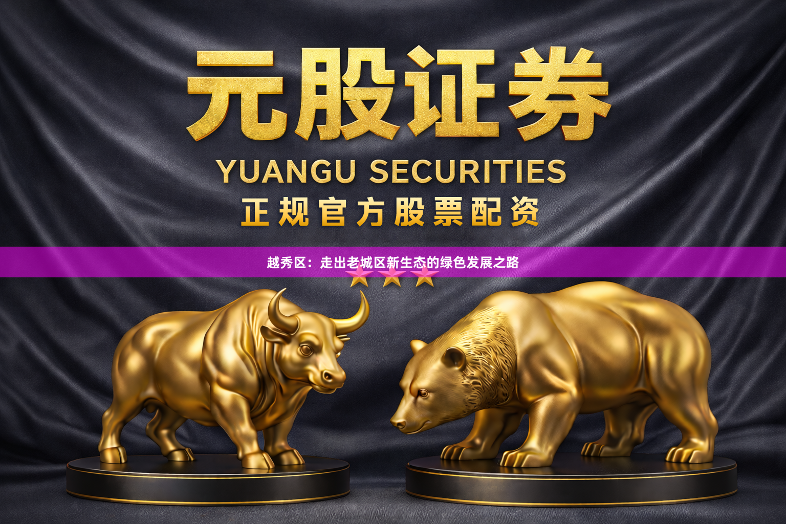 越秀区:走出老城区新生态的绿色发展之路
