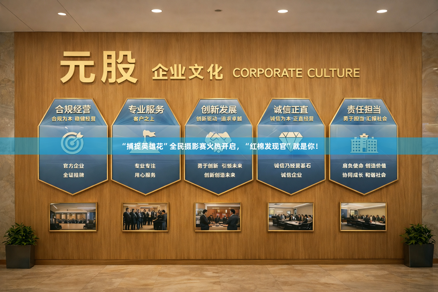 “捕捉英雄花”全民摄影赛火热开启,“红棉发现官”就是你!
