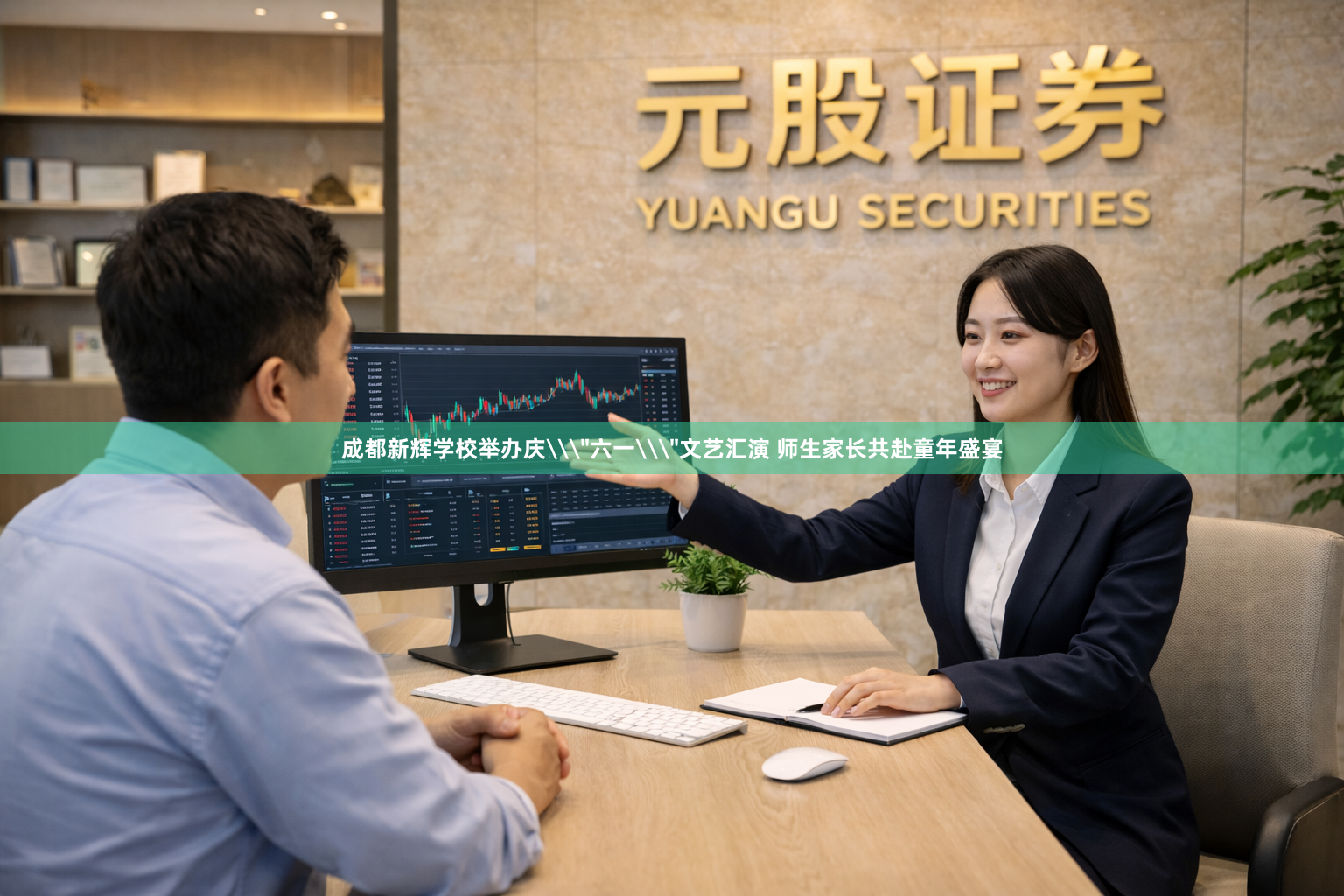 成都新辉学校举办庆\