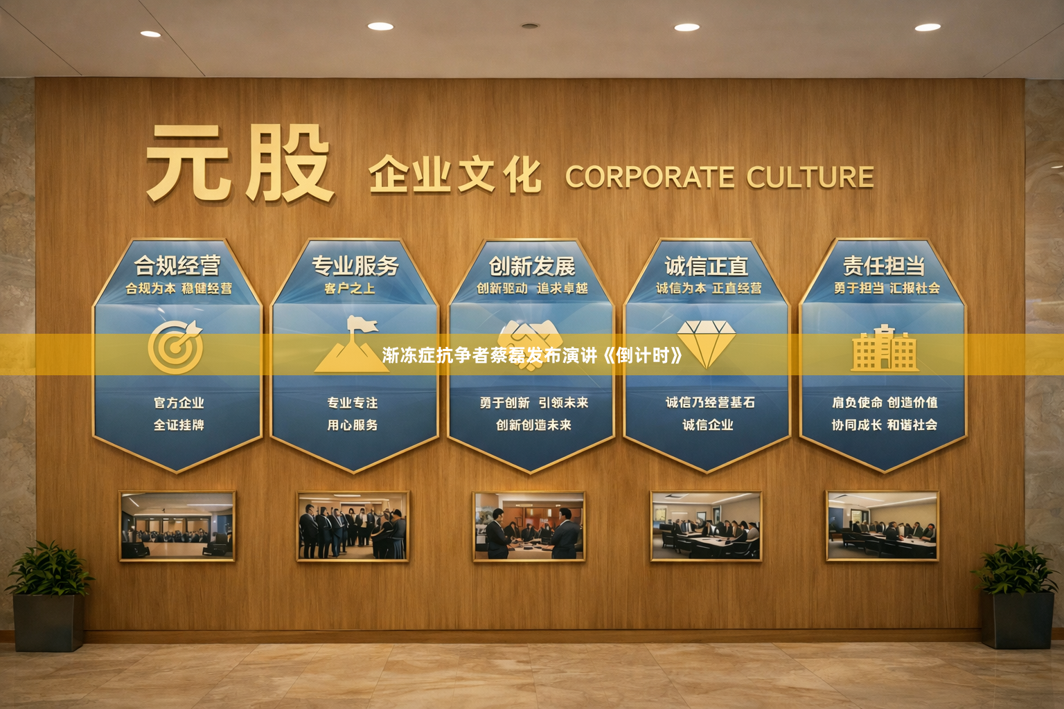 渐冻症抗争者蔡磊发布演讲《倒计时》