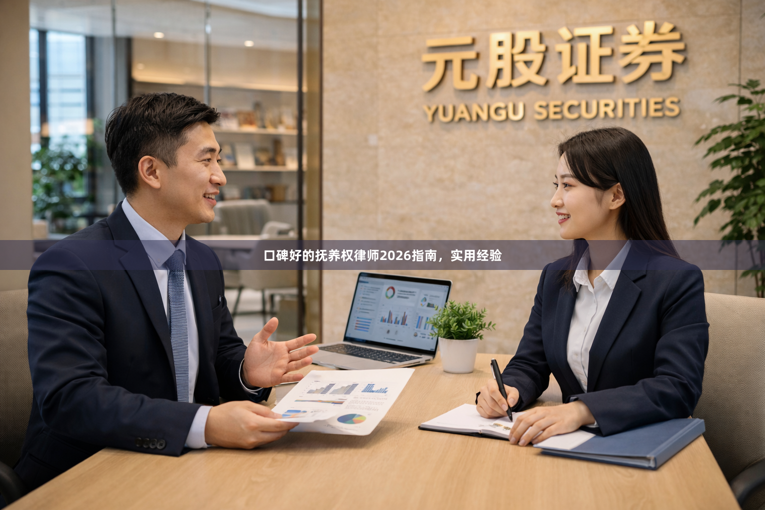 口碑好的抚养权律师2026指南，实用经验